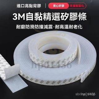3M強力單麵膠 車用隔音海綿膠 帶門窗密封膠 密封條 防撞緩衝高粘 泡棉膠 eva單麵膠 海綿泡棉膠 背膠橡膠條 玻璃膠