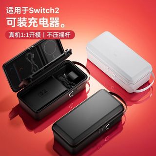 【現貨】smondor適用switch2收納包任天堂switch2收納盒switch2保護殼