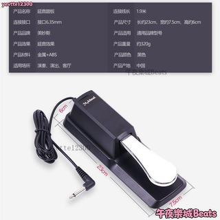 台灣出貨🚛延音踏板 雅馬哈卡西歐羅蘭電子鋼琴鼓midi鍵盤樂器通用踏板通用 延音踏板 電子琴 電綱琴延音踏板 電子琴延
