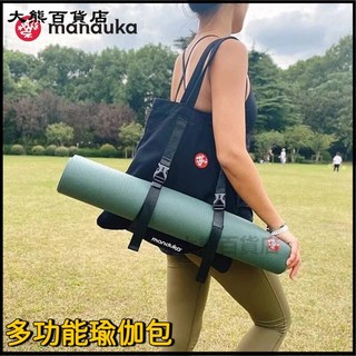 可開發票Manduka多功能瑜伽包 便攜瑜伽墊收納袋 男女通用午夜藍雷霆灰瑜伽墊收納包 收納背袋 瑜珈袋 瑜伽包 瑜伽墊