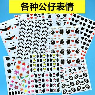 【🔥臺灣熱賣🔥】網紅氣球公仔小號卡通造型表情眼睛貼紙長條編織棉花糖女孩毛巾貼