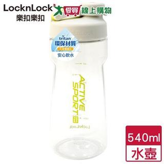 LocknLock樂扣樂扣 Tritan簡約水壺-米灰(540ml)有刻度 扣環好攜帶 隨身水瓶【愛買】