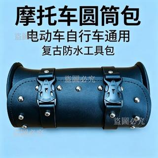 💯 機車包 復古機車包 通用機車包 圓筒包 哈雷機車包 機車車包 復古圓筒包 機車配件 騎士包 復古車包 機車裝飾包
