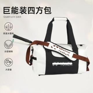 羽球袋 羽毛球拍袋 羽球拍袋 球拍袋 羽球背包 羽毛球袋⭐全場免運⭐2025新款yy羽毛球包斜挎包單肩手提男女同款大容量