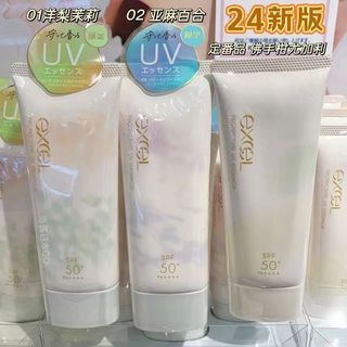 日本本土EXCEL防曬霜SPF50PA++++水潤隔離美白補水全膚質適用5.29