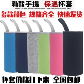 熱銷❤️杯套通用保護套富光哈爾斯隔熱防燙簡約防摔保溫套手提便攜水杯袋