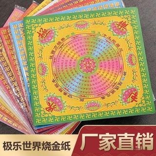蝦皮最低價極樂世界雙麵燙金燒金紙手工折疊蓮花紙狗頭金紙正方形