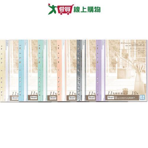珠友 生活美學 A4 11孔生活美學粉彩資料本 10頁【愛買】