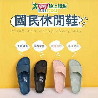 FunPlus+ 流線活力室外拖鞋24~29號(黑/綠/粉/沙色)台灣製 厚底 耐磨 拖鞋 止滑【愛買】