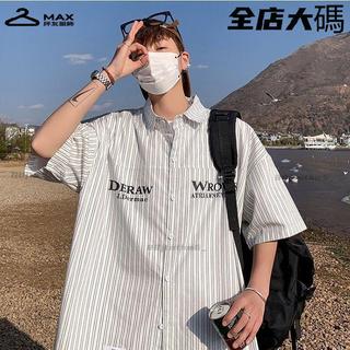 【MAX胖友服飾】 M-8XL 大尺碼襯衫 短袖襯衫 大碼男裝 短袖 襯衫 男生上衣 百搭休閒 翻領襯衫 開衫 寬.17