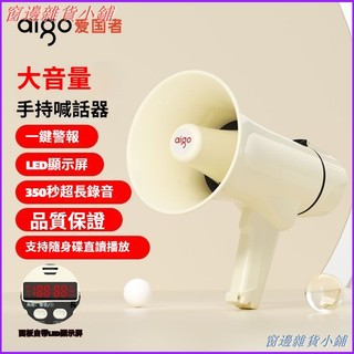 可開發票A122大聲公擺攤揚聲器錄音喊話叫賣用地手持高音擴音大喇叭 大聲公擴音器 擴音器 可錄音 大喇叭 折疊式喇叭