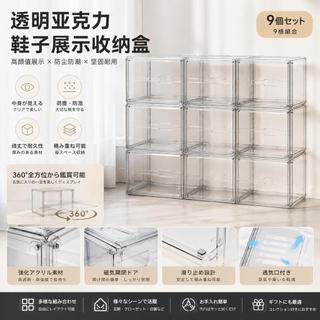 【新品大促🔥免運！+發票🔥】透明aj鞋盒 收納盒 鞋櫃 亞克力防氧化球鞋 鞋子展示櫃 網紅禮物盒鞋牆 分層收納櫃