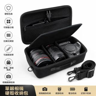 📱 單眼相機包 硬殼相機收納包 單肩攝影包 肩背手提包 鏡頭收納包 可調背帶 分隔內袋 網袋 佳能尼康索尼富士適用