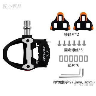公路車卡踏 鎖踏 腳踏板 自行車公路鎖踏 公路自行車鎖踏尼龍自鎖踏板 帶鎖片腳踏 SPD-SL系統鎖片6度
