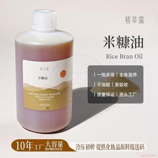 桃園出貨🍂【宏偉香料】小米糠油基底油 冷榨植物油 基礎油 基底油 工皂DIY唇膏按摩護膚油 芳香調理 SPA按摩油