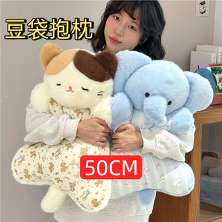 新款大號豆袋安撫小羊三花貓咪捏捏抱枕毛絨玩具小象粉豬抱睡公仔