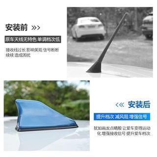 🦈天線🚗 汽車鯊魚鰭天線二代天線尾翼改裝專用帶信號收音天線裝飾免打孔 強波天線 改裝天線 收音天線 天線帶信號