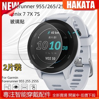 適用佳明Garmin Forerunner 170 70 970 570 165 955 265 255 255S保護膜