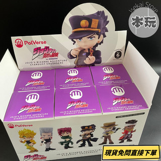 🔥【現貨】 武士道 JoJo 星塵遠徵軍 PalVerse Q版 公仔 盒玩 盲盒 模型 全6入 全新正版 代理 收藏