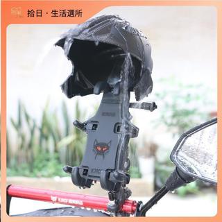 【機車手機遮陽帽】機車手機遮陽罩丨導航螢幕遮罩 手機小帽 騎車導航遮光 手機支架遮罩 導航上方遮蔽 機車導航罩