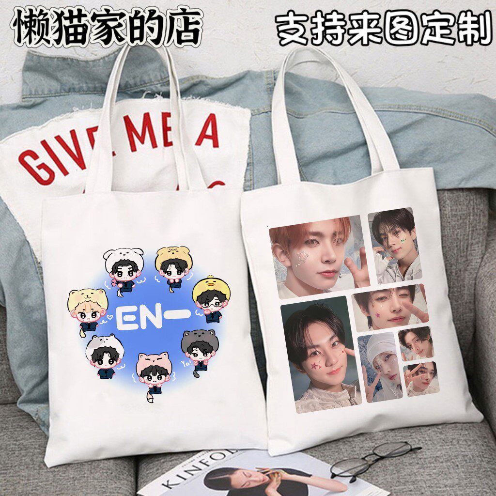 ENHYPEN 朴成訓 李羲承 ENHYPEN周邊 ENHYPEN應援ENHYPEN男團周邊帆布袋明星應援單肩包大容量環