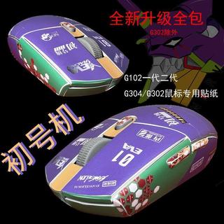 免運📢限時下殺現⚡貨 適用於羅技G102滑鼠貼紙一代二代G304G302防刮磨砂保護膜高大EVA 三角洲滑鼠墊