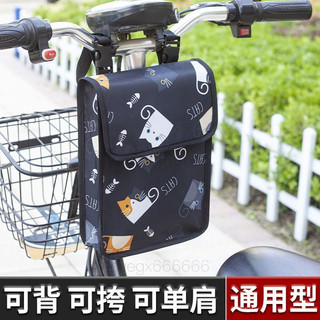 臺灣出貨🌸新款電動車自行車防雨防水 掛包 大容量立體收納袋摩托車電摩置物袋