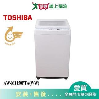 TOSHIBA東芝10.5KG變頻洗衣機AW-M1150PTA(WW) 含配送+安裝【愛買】