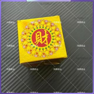 元寶摺紙 燙金元寶紙 鐳射方金 正方形方錠 50入 燙金蓮花紙 祭祀 拜拜 祈福 金箔 紙藝材料 燙金紙 彩印 半成品