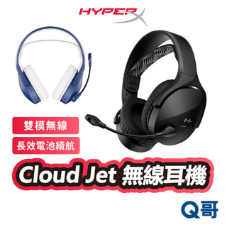 HyperX Cloud Jet 雙模 藍芽 無線電競耳機 適用 PC 輕量 耳麥 耳罩式 耳機 麥克風 HPX030