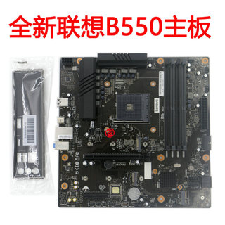 【超值優選】全新聯想B550主機板MATX AM4支持AMD銳龍5代 5700 5600X升級B450