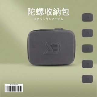 SB硬殼EVA陀螺工具收納包 全系列戰鬥陀螺+發射器改裝零件便攜防撞收納箱