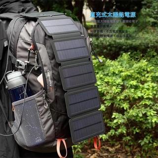 【戶外必備】折疊式太陽能充電板 便攜式 USB 直充太陽能發電板 露營登山手機充電神器