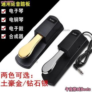 台灣出貨🚛新款通用延音踏板雅馬哈卡西歐羅蘭電子琴電鋼琴MIDI電子鍵盤樂器通用 延音踏板 電子琴 電綱琴延音踏板 電子