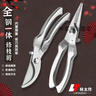 【台灣出貨】🚛可開票✅全鋼一體修枝剪 SK5不鏽鋼強力園藝剪刀 剪樹枝剪摘果工具 修枝剪 園藝剪枝 果樹修枝剪刀 樹枝剪