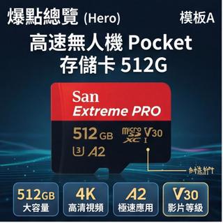 【512G大容量】SanDisk Extreme 128G 256G 512G microSDXC U3 V30 高速記