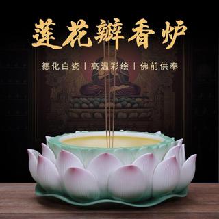 臺灣出貨🎊許師傅供佛香爐陶瓷供奉拜神財神觀音如來焚香蓮花陶瓷蓮花香爐大減價🎁