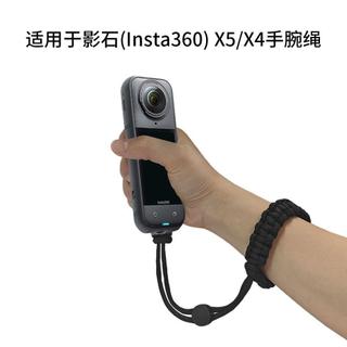 清澄生活館🛒-適用於影石Insta360 X5防摔手繩防丟繩X4運動相機手腕繩安全掛繩