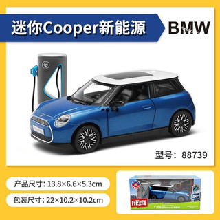 ✨興隆百貨✨模型 1:28 MINI cooper 新能源帶電樁 壓鑄 閤金車模 汽車模型 男孩玩具車 聖誕節禮物 新年