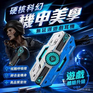 隔日達 搶購電競無線藍牙耳機 金屬戰艦機甲風 X37入耳式耳機 LCD呼吸燈 無延遲 降噪麥克風 TWS藍牙遊戲耳機K