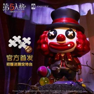 【狩Shadow】第五人格靜態人偶手辦-小丑裘克 公仔潮玩擺件 盲盒公仔