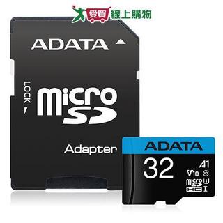 威剛 Premier microSD A1 32G記憶卡(附轉卡)【愛買】