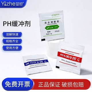 【桃園出貨】上海雷磁pH4.00 6.86 9.18緩衝劑標準緩衝試劑pH緩衝液