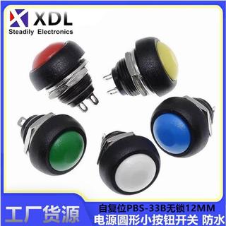 電源圓形小按鈕開關 防水啟動觸發點動 自復位PBS-33B無鎖12MM