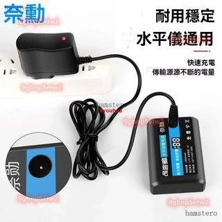【水平儀電池】紅外線水平儀充電器 圓頭通用快充鐳射平水儀電池超大容量配件大全
