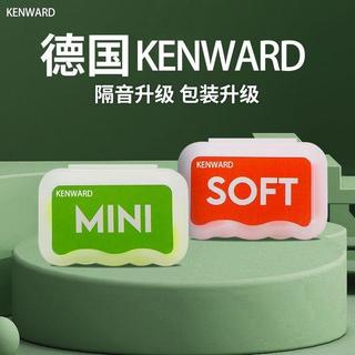 🥰耳塞❤臺灣出貨德國工藝Kenward超級隔音耳塞睡覺專用防噪音MINI女soft降噪神器