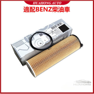 適用於BENZ 賓士 V300d GLB220D S400D GLE C167 glc C253 柴油車 機油濾芯
