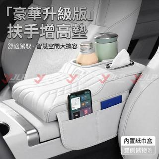 精選 車用扶手箱 增高扶手箱 多功能車載水杯架適用荒原路華 Rover Defender Range Rover Evo