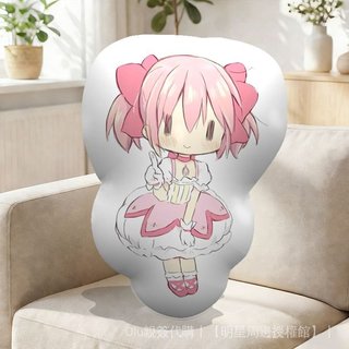 ✨免運✨魔法少女小圓 週邊 魔法少女小圓搞怪寢室抱枕沙髮床頭靠枕客廳背墊公仔可愛娃娃 LO81