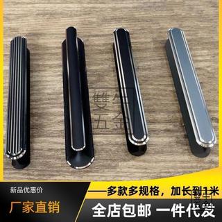 櫃門拉手 櫥櫃 大 衣櫃長把手 現代簡約高光銀邊黑色鞋櫃輕奢加長1米【門鎖拉手】